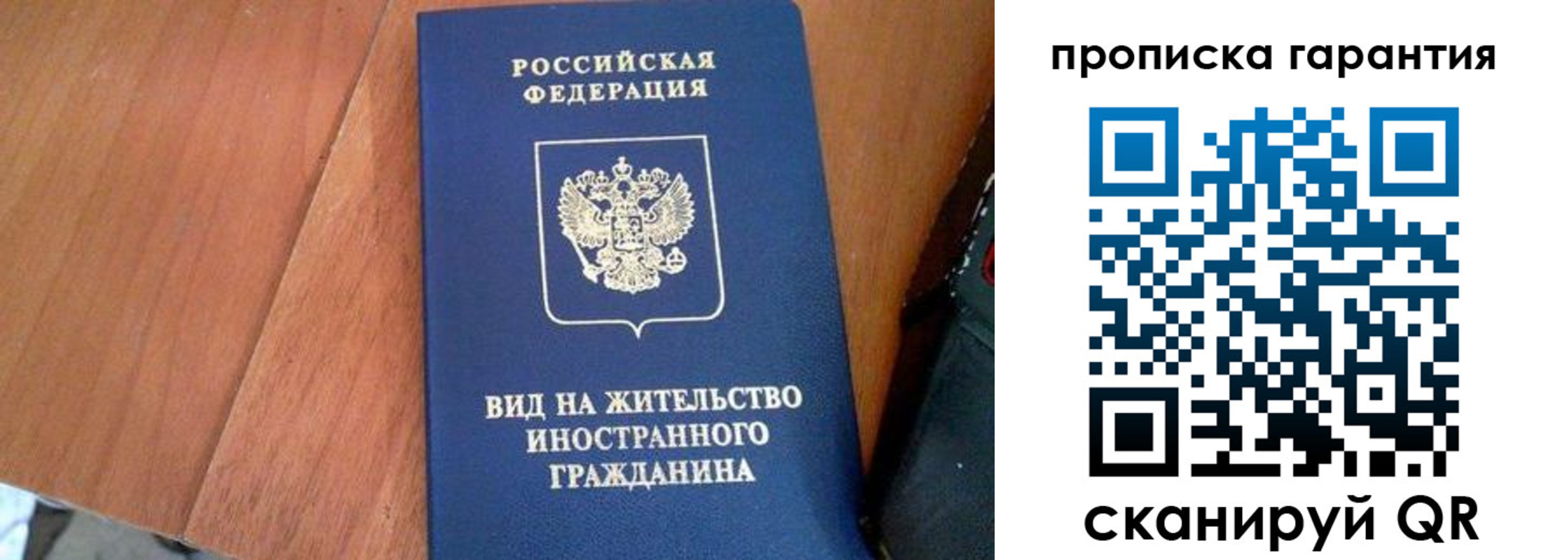 где прописаться в Ельце