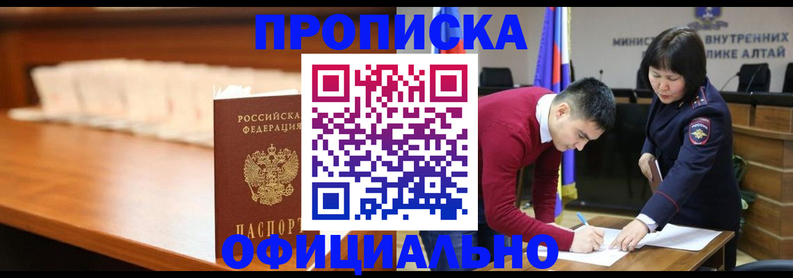 временная регистрация в квартире в Ельце