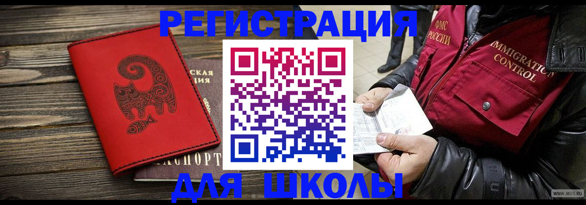 временная регистрация законно в Ельце