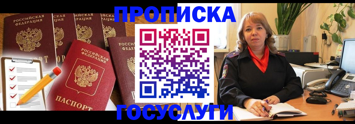 прописка поиск в Ельце
