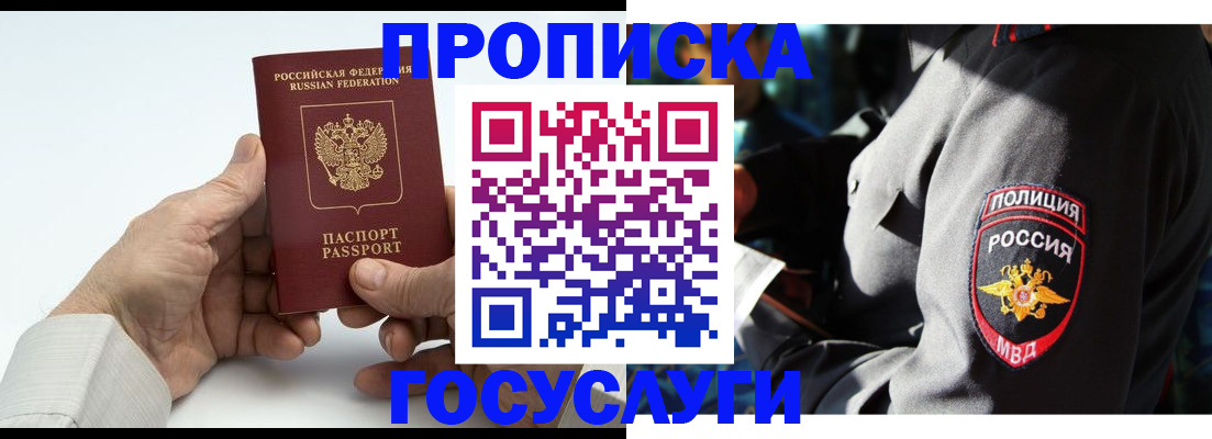 временная регистрация собственник в Ельце