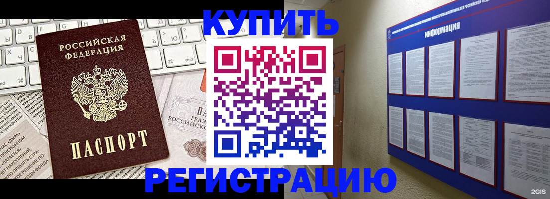 прописка поиск в Ельце