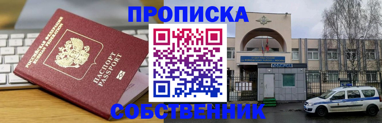 пропишу в квартире в Ельце