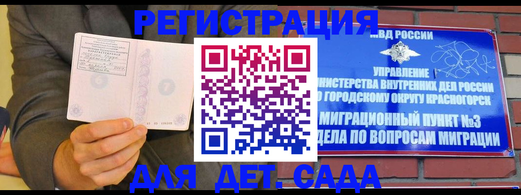 прописка для работы в Ельце