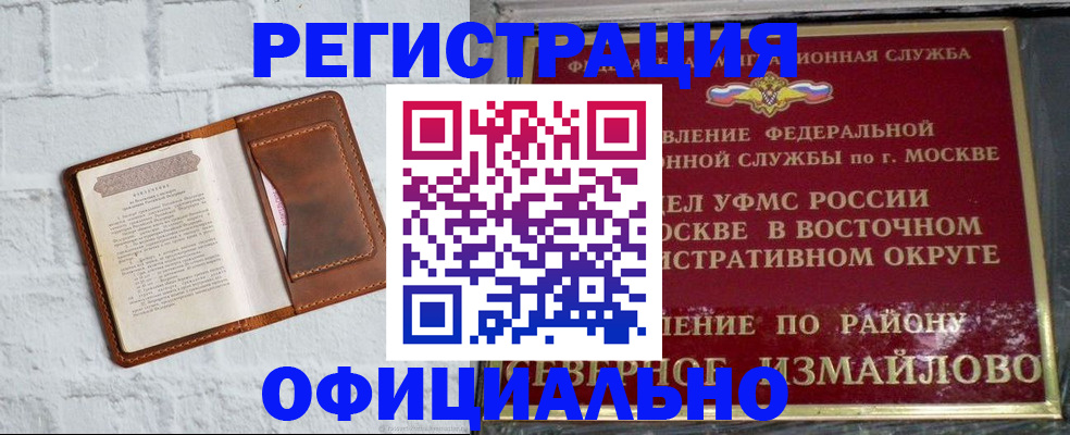 прописка ребенка в Ельце